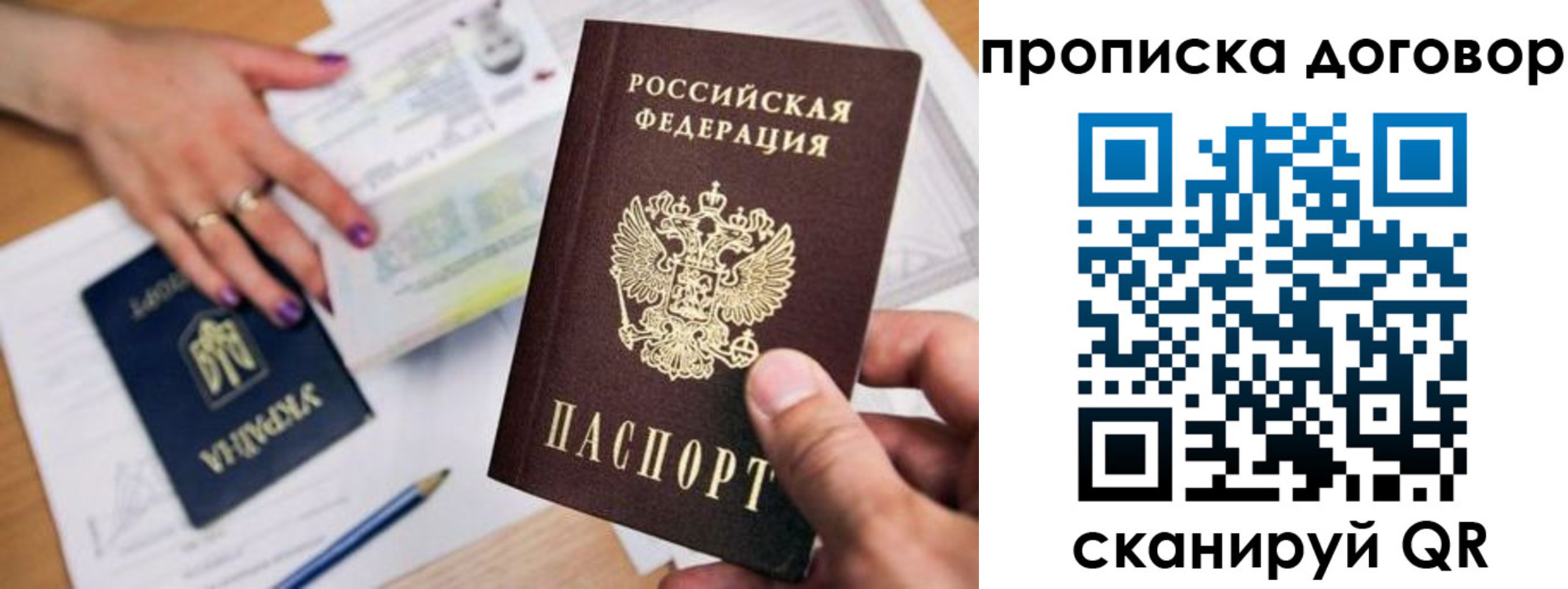прописка поиск в Пензе