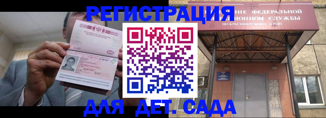купить прописку в Пензе