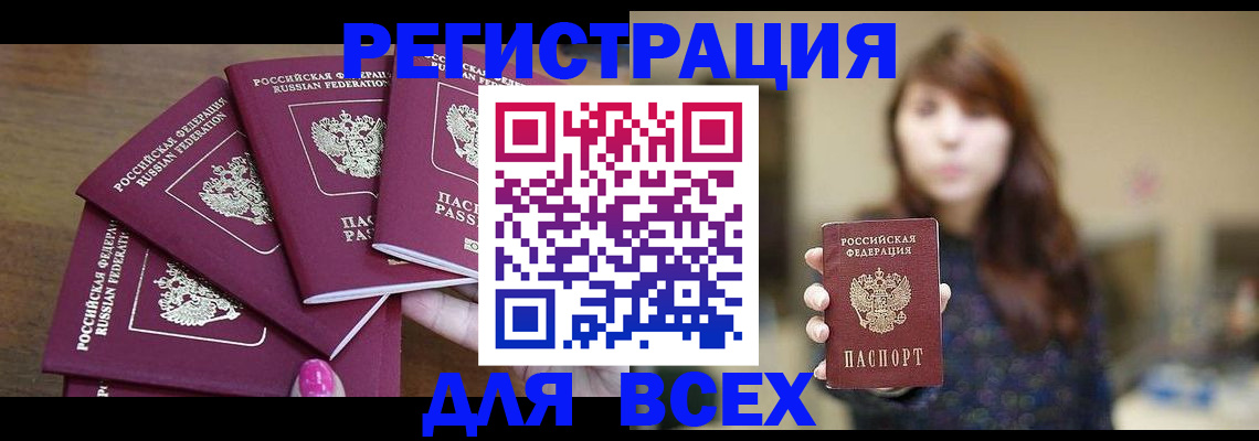 временная регистрация госуслуги в Пензе