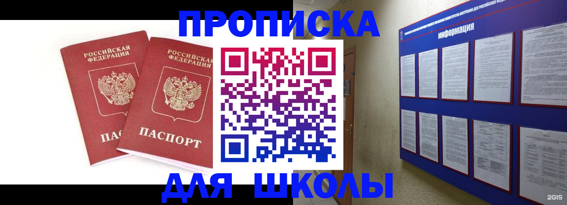 прописка от собственника в Пензе
