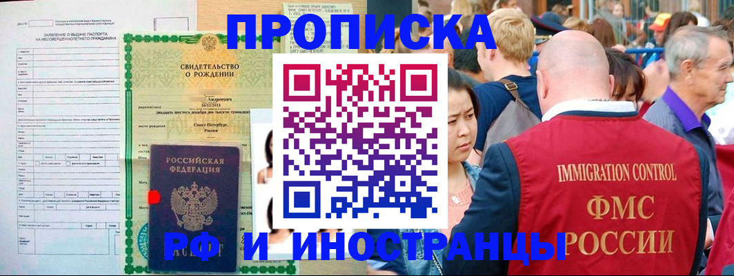 временная регистрация надежно в Пензе